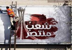 فراخوان "ملت پیروز" در بحرین/ تظاهرات گسترده برای آزادی شیخ سلمان