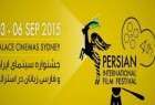 چهارمین جشنواره فیلم های فارسی در استرالیا