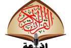 انطلاق اول نشرة اخبار قرآنية بالعراق من الروضة الحسينية المقدسة