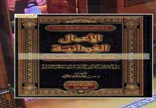ترویج حملات تروریستی در کتب دانشگاهی عربستان/ تنش در روابط عربستان و مصر