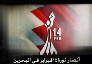 بیانیه ضد امریکایی ائتلاف 14 فوریه بحرین / لغو تابعیت 13 شهروند بحرینی