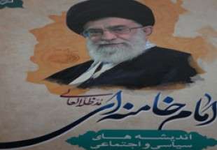 انتشار ویژه‌نامه «وحدت امت اسلامی از دیدگاه امام خامنه‌ای» در افغانستان