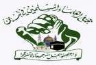 تجمع علمای مسلمان سالروز پیروزی انقلاب اسلامی را تبریک گفت