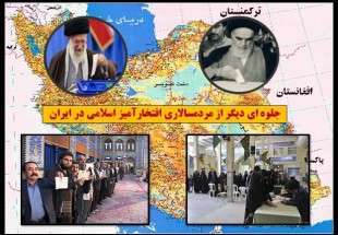 جلوه ای دیگر از مردمسالاری افتخار آمیز اسلامی در ایران