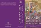 انتشار کتاب «کتاب‌شناسی نسخ اسلامی» در آلمان