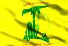 تاکید حزب الله بر مقابله با رژیم صهیونیستی