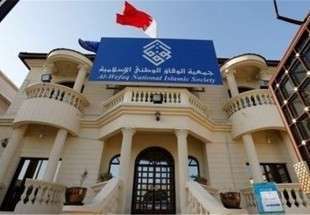 صدور حکم نهایی انحلال و مصادره اموال جمعیت "الوفاق" بحرین
