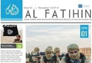 ممنوعیت نشریه مالایی زبان داعش در سنگاپور