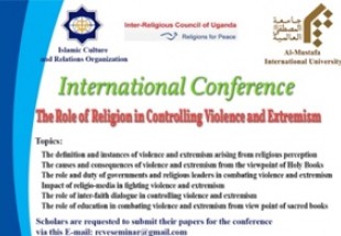 همایش بین‌المللی «نقش دین در مهار خشونت و افراطی‌گری» در اوگاندا