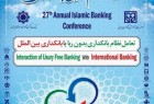 بیست و هفتمین همایش بانکداری اسلامی آغاز به کار کرد