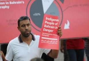 نشست بررسی پیامدهای سلب تابعیت بحرین در لندن برگزار می شود