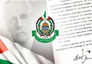بیانیه حماس به مناسبت نود و نهمین سالروز صدور اعلامیه بالفور