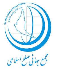 بیانیه مجمع جهانی صلح اسلامی به مناسبت «هفته وحدت» و برگزاری کنفرانس « وحدت اسلامی»