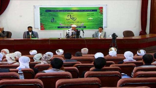 ندوة لرابطة علماء اليمن بصنعاء بمناسبة الذكرى السنوية للشهيد