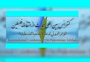 تہران:انتفاضہ فلسطین کی حمایت میں چھٹی بین الاقوامی کانفرنس