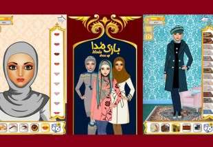 لعبة إيرانية تنشر ثقافة الحجاب الإسلامية