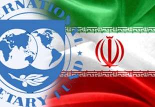 صندوق النقد الدولي يشيد بإستقرار الإقتصاد الإيراني