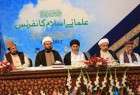 مؤتمر "تجمع العلماء للتقارب بين المذاهب لإسلامية"  في باكستان