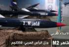 شلیک مجدد موشک بالستیک قاهر M2 به مواضع سعودی‌ها