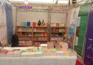 حضور انتشارات دانشگاه مذاهب اسلامی در نمایشگاه کتاب تهران