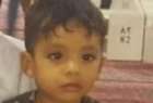 شهادت یک کودک دو ساله در استان قطیف عربستان