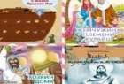 ​چاپ سری کتاب های "پیامبران و صحابه" برای کودکان روسیه