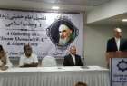 ​نشست "امام خمینی (ره) و وحدت اسلامی" در بمبئی برگزار شد