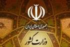 المجلس الأمني للبلاد يشكل اجتماعا طارئا برئاسة وزير الداخلية الإيرانية