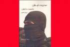 “ISIL Manifest” published