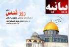 روز قدس فرصت ارزنده ­ایستادگی کنار ملت فلسطین است