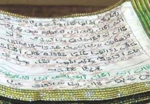 World’s first hand-stitched Quran in Pakistan