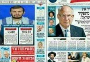 كيف تناولت الصحف الإسرائيلية خطاب السيد عبدالملك الحوثي ؟