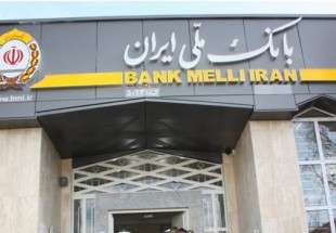 بنك "ملي" الايراني يبدأ تقديم الخدمات المصرفية بالنجف الاشرف