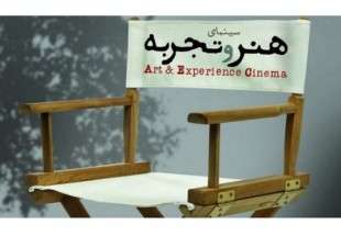 Art & Experience Cinema joins CICAE