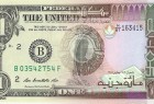 الجنيه السوداني يرتفع مقابل الدولار في "السوداء"