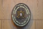 الخارجية السورية تعلن موقفها إزاء قرار الجامعة العربية