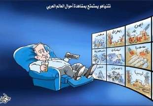 نتنياهو يستمتع بمشاهدة أحوال العالم العربي