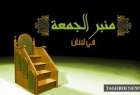 بازتاب تعویق استعفای سعد حریری در خطبه های نماز جمعه لبنان