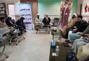 نشست گفتمانی وحدت و تمدن نوین اسلامی برگزار شد