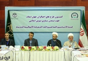 لجنة الساعين الى الحضارة الاسلامية الحديثة