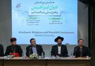 ​همایش بین‌المللی «ادیان ابراهیمی و همزیستی مسالمت‌آمیز» برگزار شد