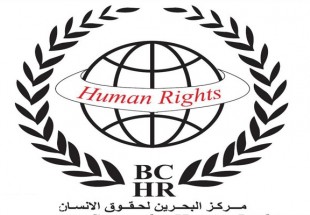 ​گزارش مرکز حقوق بشر بحرین از وضعیت زندانیان