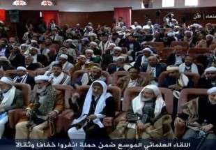 علماء اليمن يدعون للنفير في سبيل الله