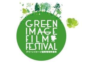3 Iranians films to go on screen at Green Image Filmfest.