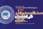 Intl. Conf. of Asian Cultural Dialogues opens