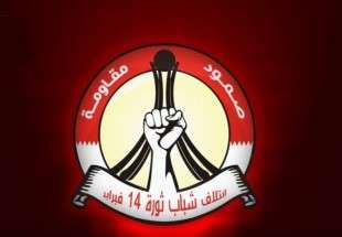 ​انتقاد ائتلاف ۱۴ فوریه بحرین از اعطای تابعیت سیاسی به بیگانگان