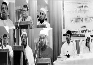 کارگاه «پیام اسلام؛ امنیت و پیشرفت» در هند برگزار شد