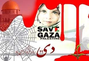 بیانیۀ مجمع جهانی صلح اسلامی به مناسبت ۲۹ دی ماه، روز غزه