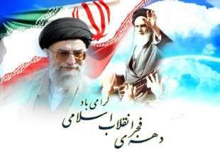 11فروری 2018ء، ایران اسلامی انقلاب کے 39 برس مکمل