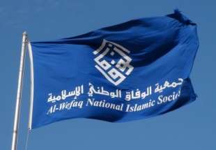 جمعیت الوفاق بحرین کو تحلیل کرنے کے حکومتی فیصلے پر شدید برہمی